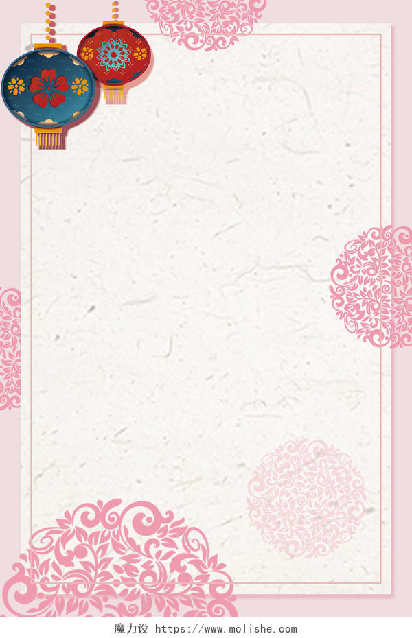 粉色喜庆春节新年灯笼花纹装饰展板背景新年晚会节目单放假通知边框